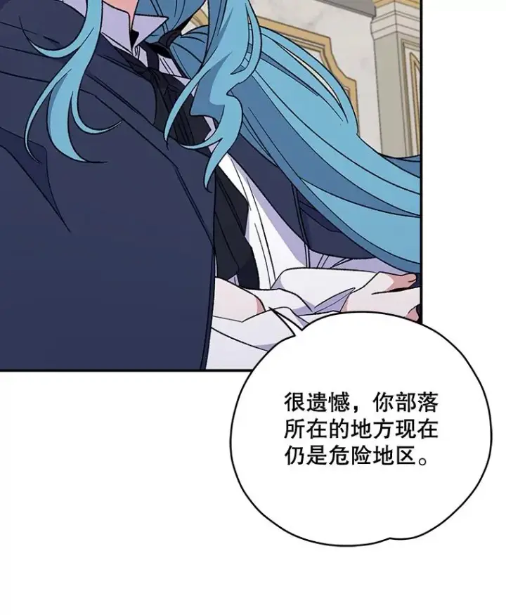 《伊格列特》36.图尔克沙漠图68