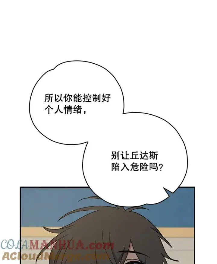《伊格列特》36.图尔克沙漠图69