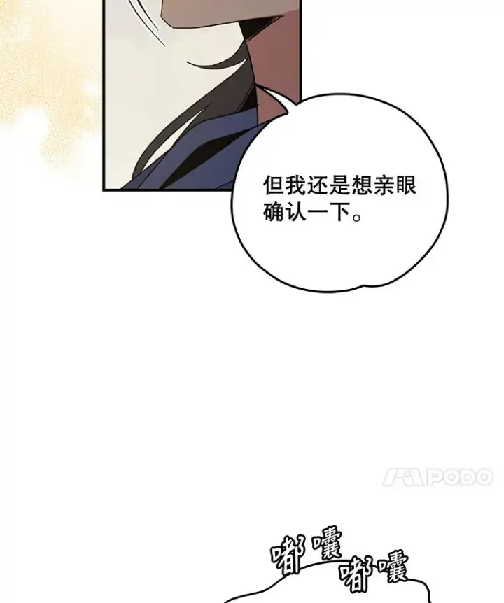 《伊格列特》36.图尔克沙漠图74
