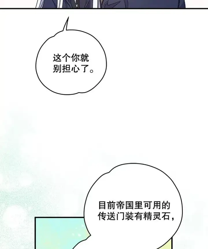 《伊格列特》36.图尔克沙漠图76
