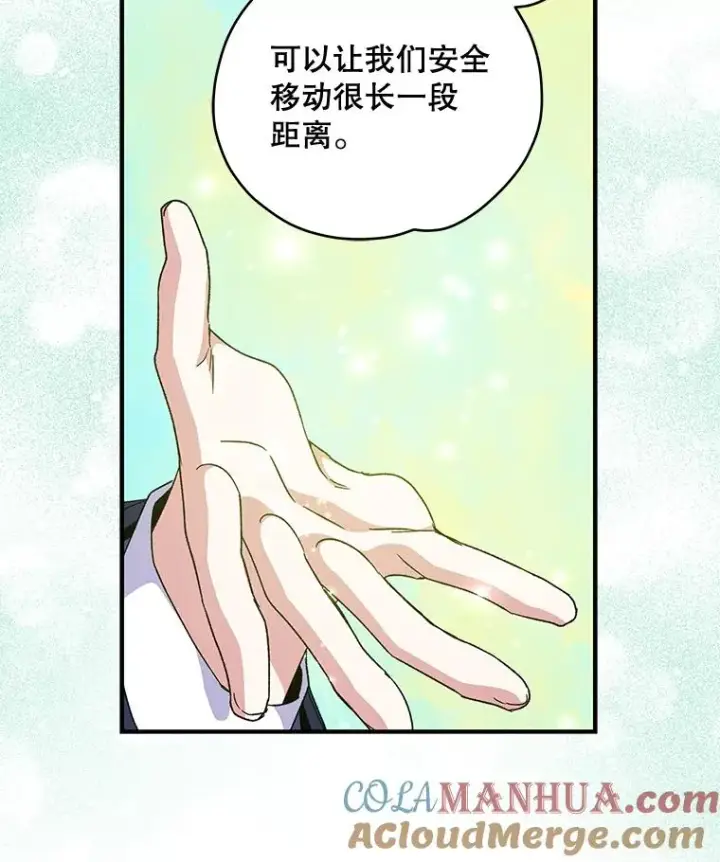 《伊格列特》36.图尔克沙漠图77