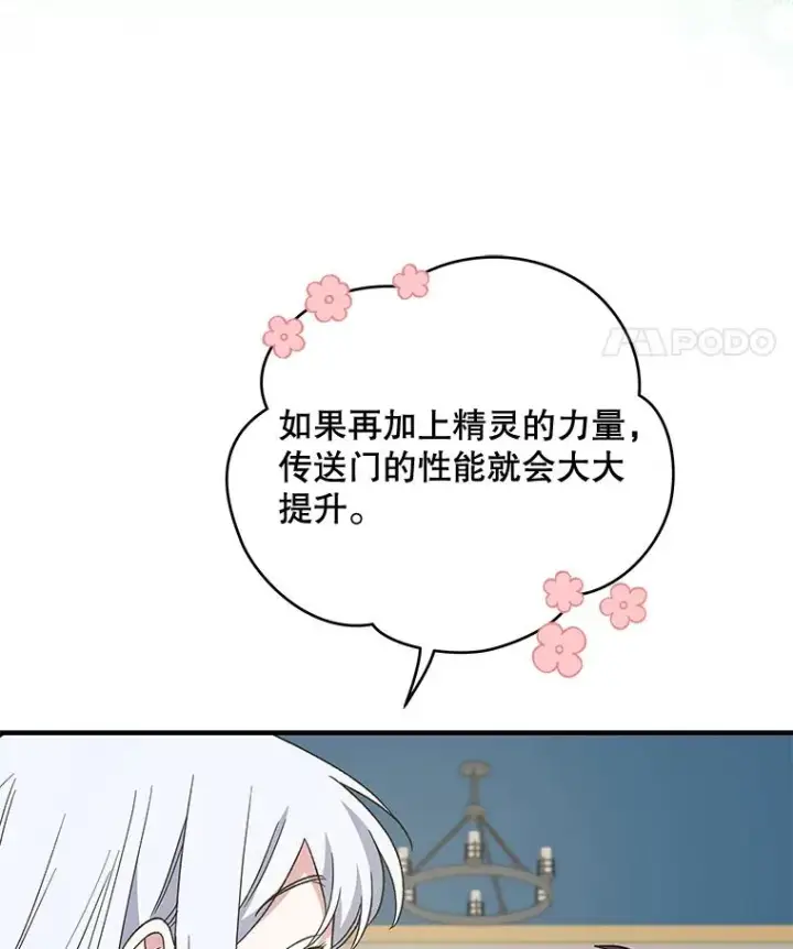 《伊格列特》36.图尔克沙漠图78