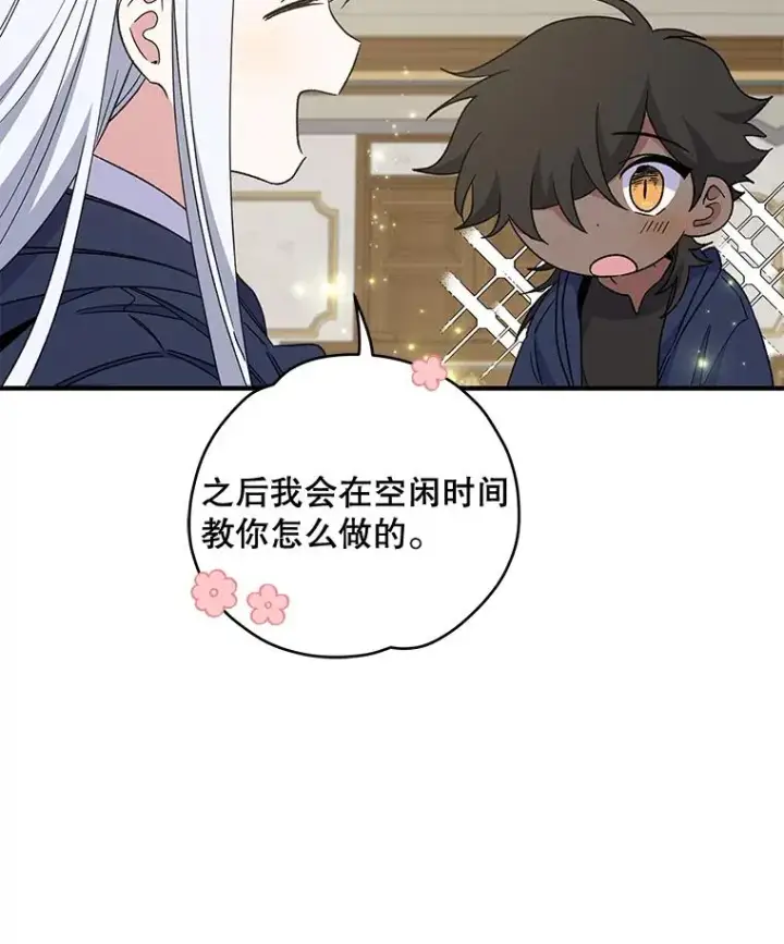 《伊格列特》36.图尔克沙漠图79