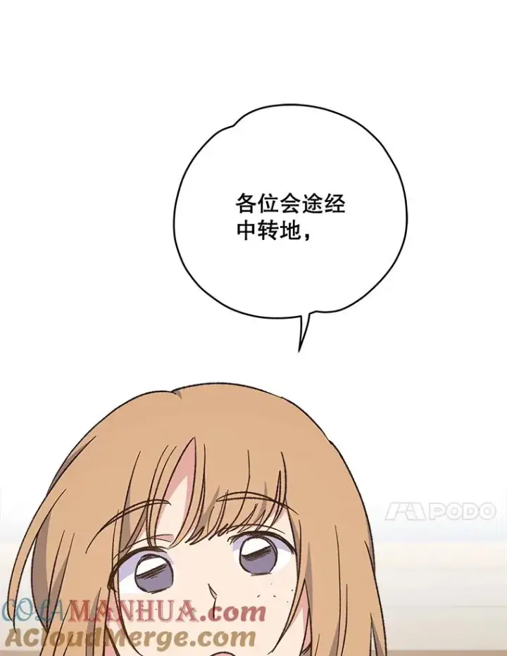 《伊格列特》36.图尔克沙漠图81