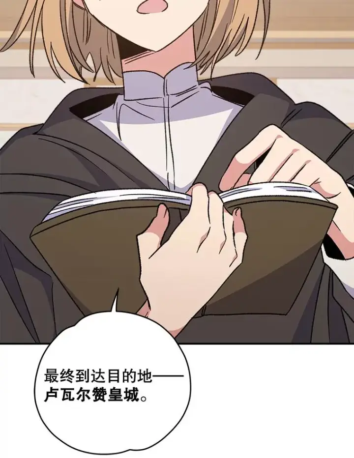 《伊格列特》36.图尔克沙漠图82