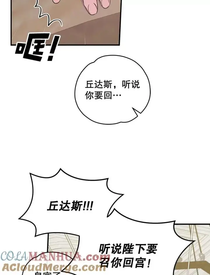 《伊格列特》36.图尔克沙漠图9
