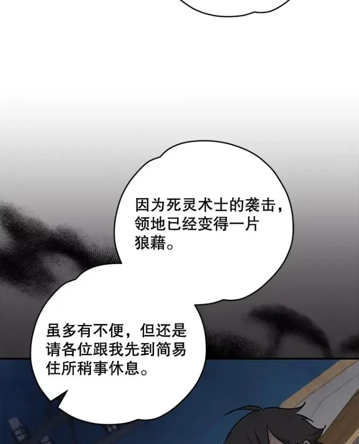 《伊格列特》36.图尔克沙漠图90