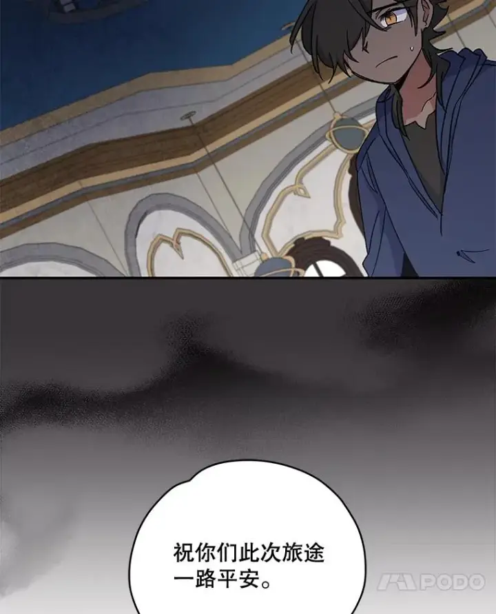 《伊格列特》36.图尔克沙漠图91