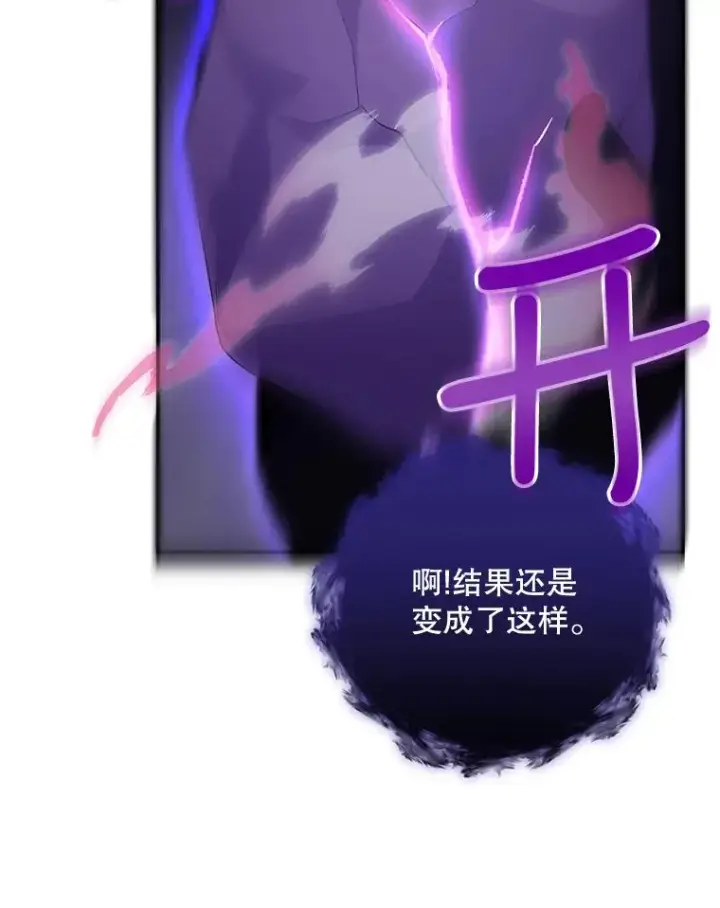 漫画《伊格列特》37.火之精灵王第100张图