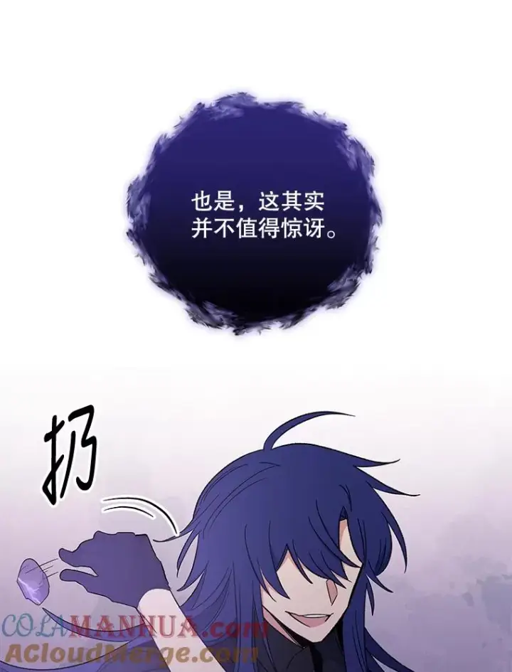 漫画《伊格列特》37.火之精灵王第101张图