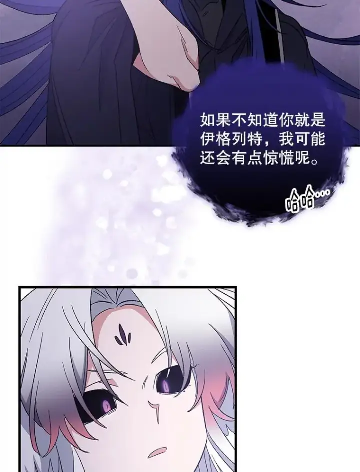 漫画《伊格列特》37.火之精灵王第102张图