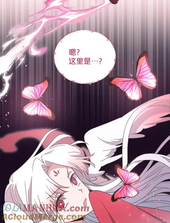 漫画《伊格列特》37.火之精灵王第105张图