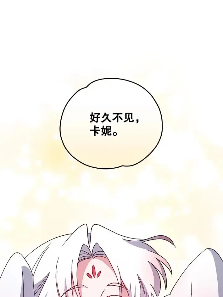 漫画《伊格列特》37.火之精灵王第107张图