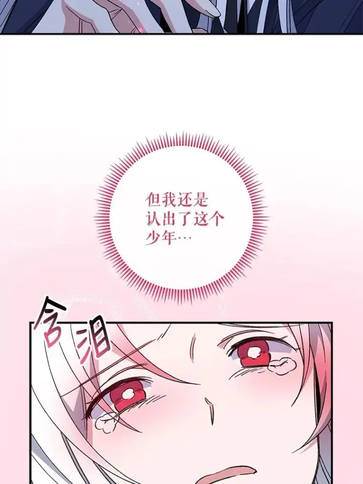 漫画《伊格列特》37.火之精灵王第110张图