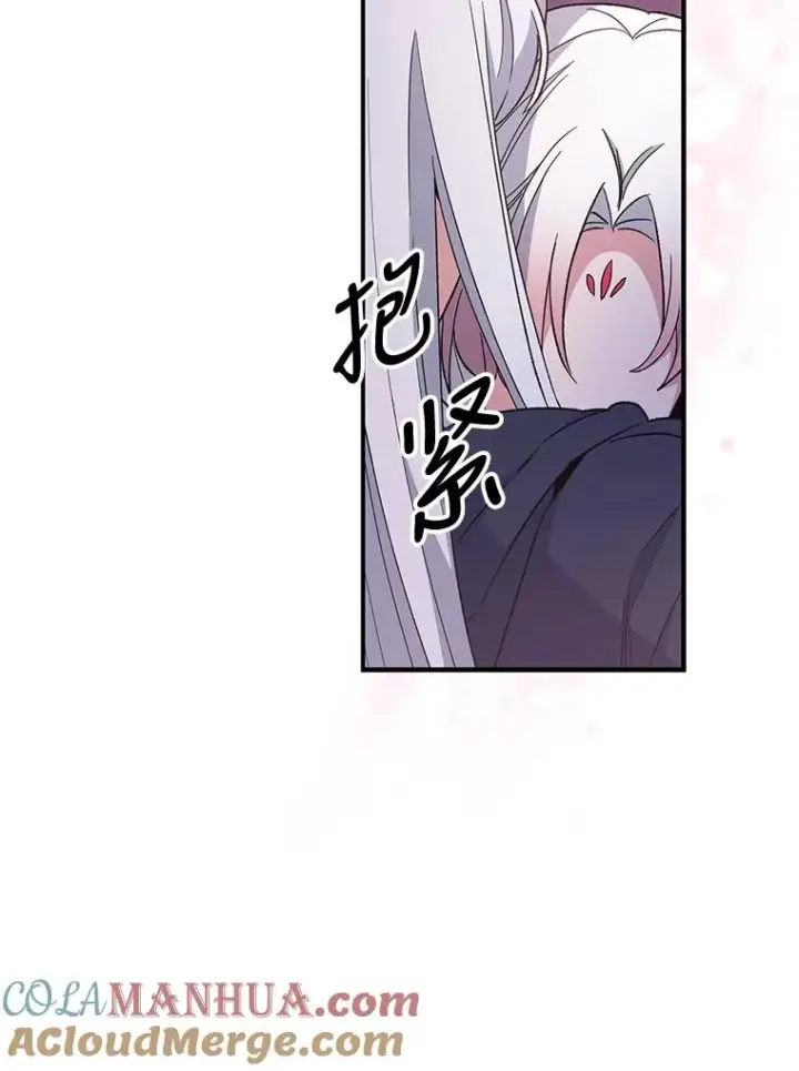漫画《伊格列特》37.火之精灵王第113张图