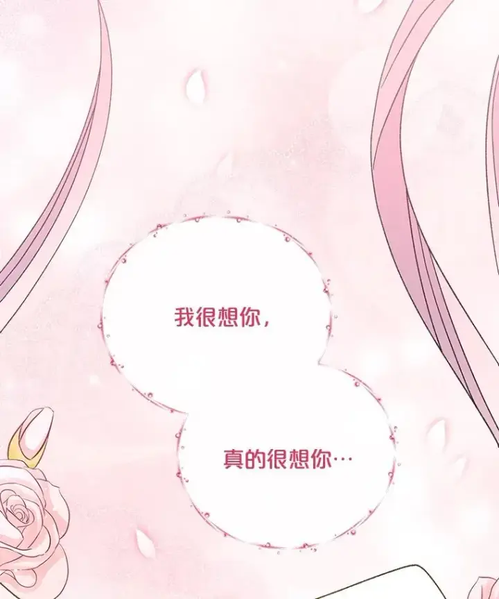 漫画《伊格列特》37.火之精灵王第115张图