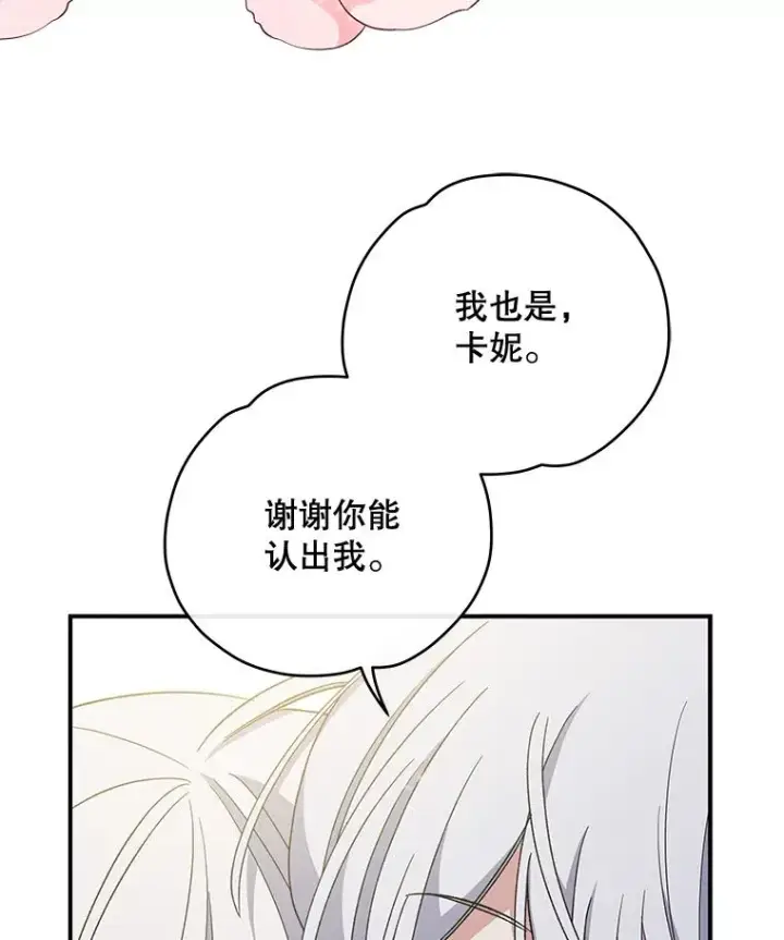 漫画《伊格列特》37.火之精灵王第118张图