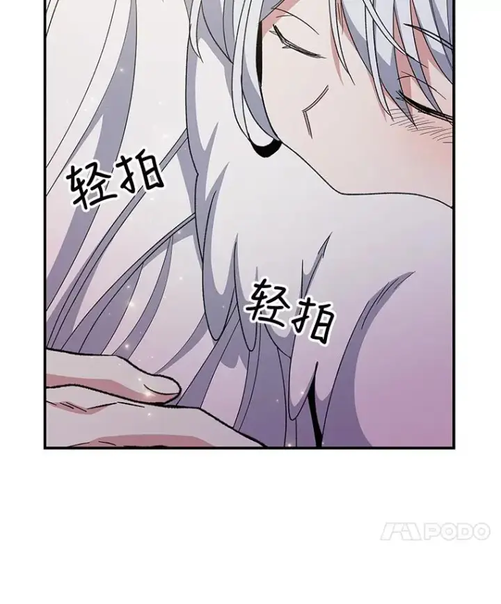 漫画《伊格列特》37.火之精灵王第119张图