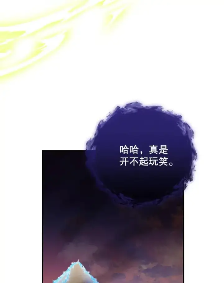 漫画《伊格列特》37.火之精灵王第12张图