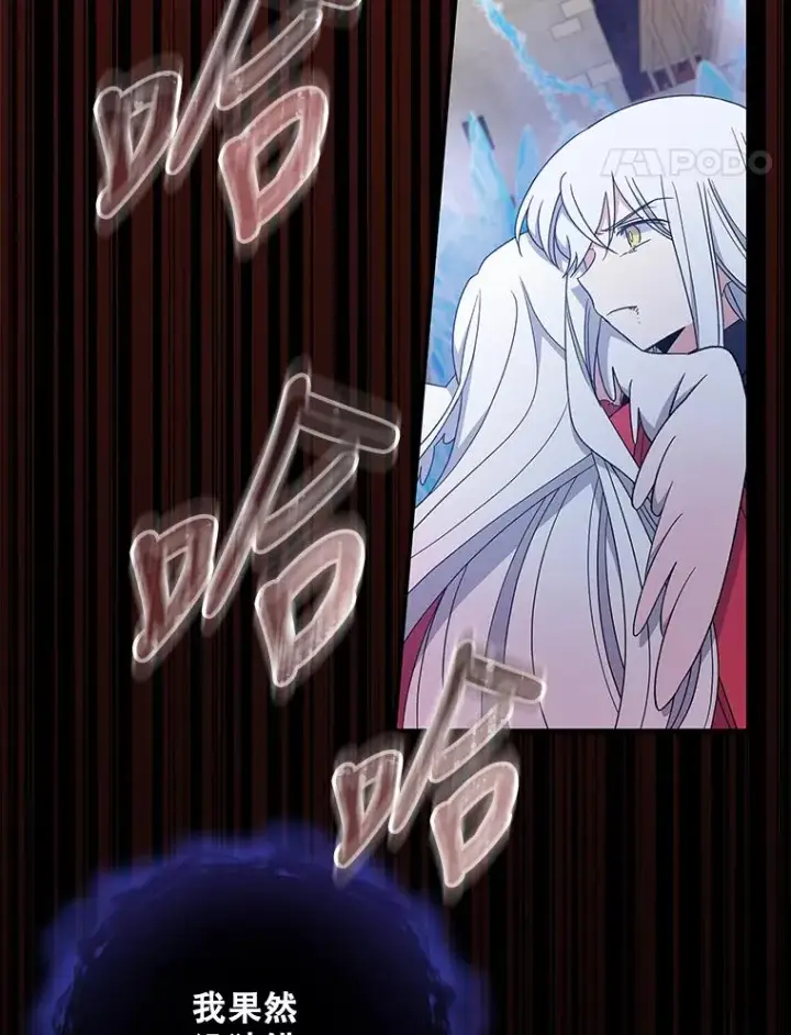 漫画《伊格列特》37.火之精灵王第123张图