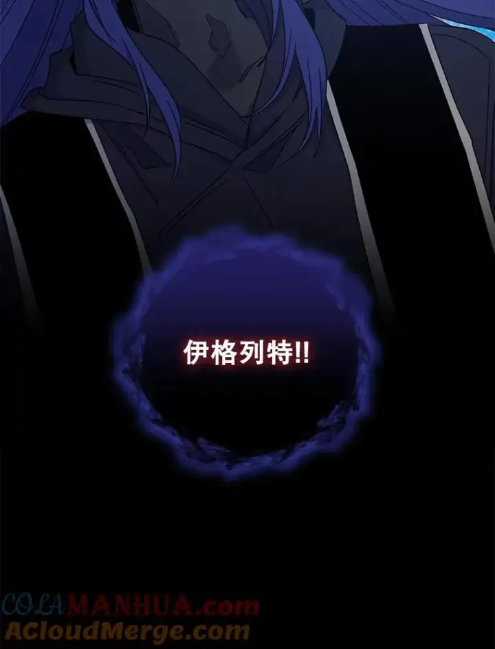 漫画《伊格列特》37.火之精灵王第125张图