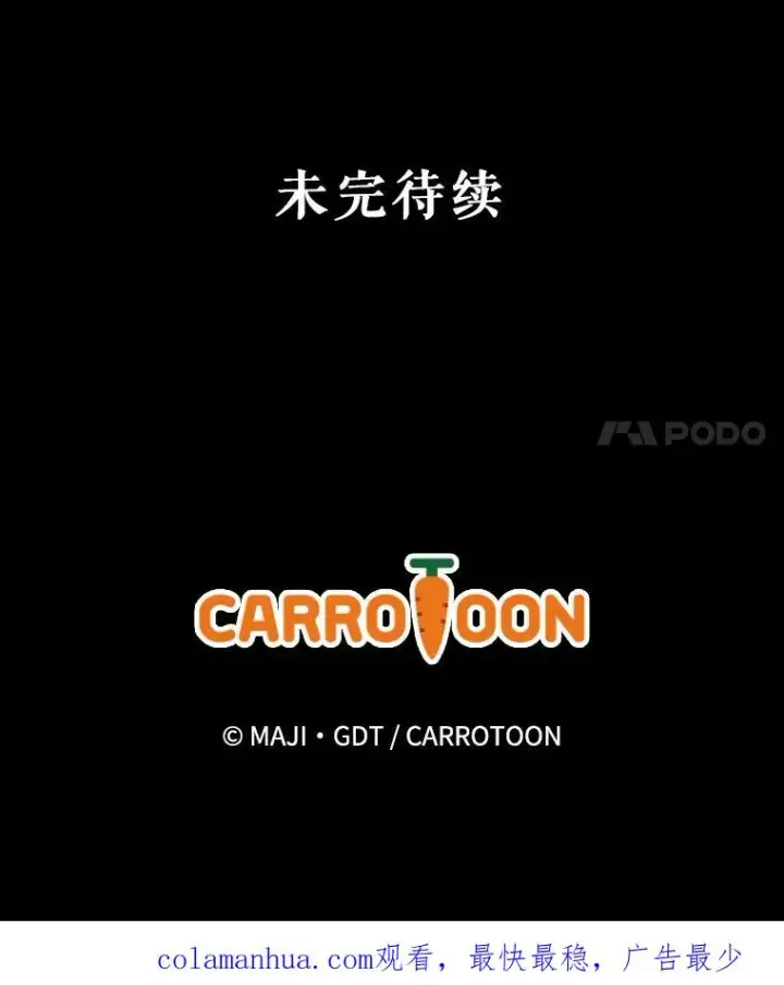 漫画《伊格列特》37.火之精灵王第126张图