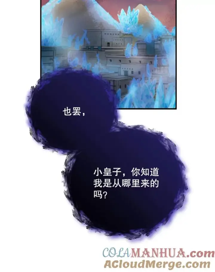 漫画《伊格列特》37.火之精灵王第13张图