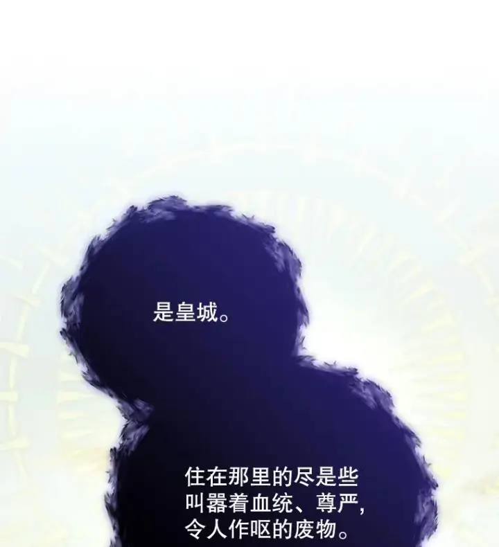 漫画《伊格列特》37.火之精灵王第14张图