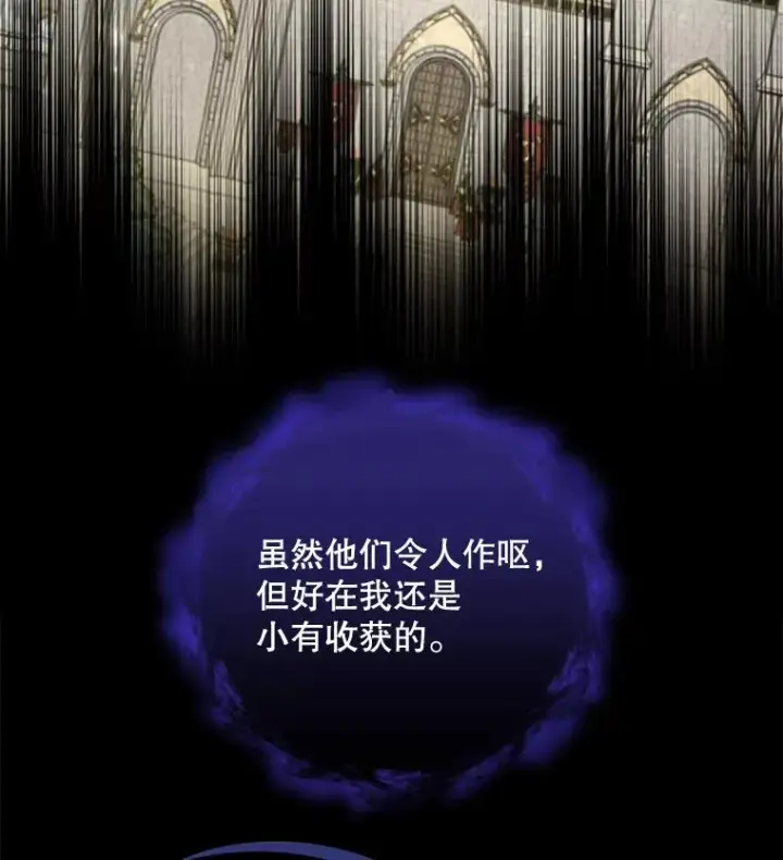 漫画《伊格列特》37.火之精灵王第16张图