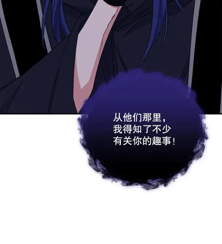 漫画《伊格列特》37.火之精灵王第18张图