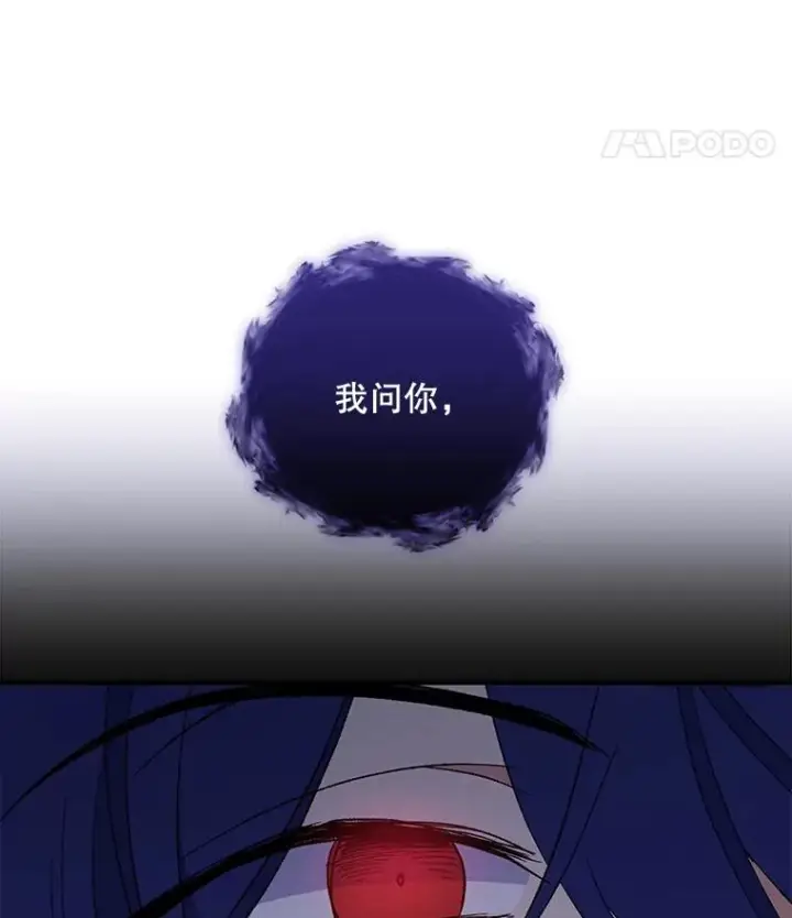 漫画《伊格列特》37.火之精灵王第19张图