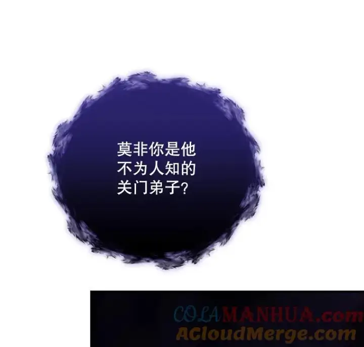 漫画《伊格列特》37.火之精灵王第25张图