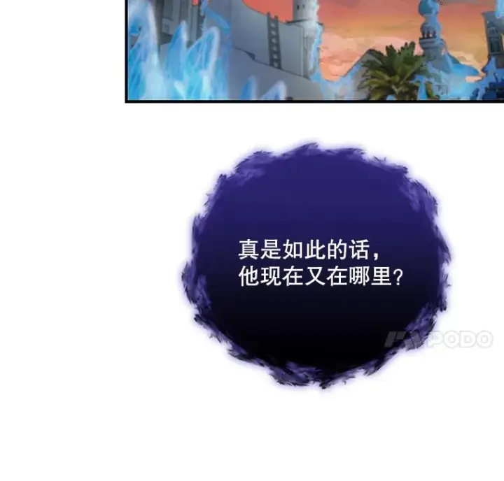 漫画《伊格列特》37.火之精灵王第27张图