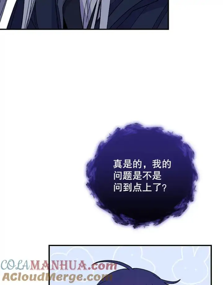 漫画《伊格列特》37.火之精灵王第29张图