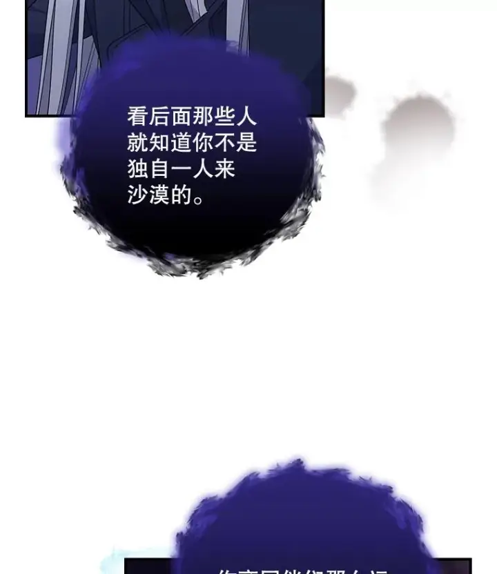 漫画《伊格列特》37.火之精灵王第3张图