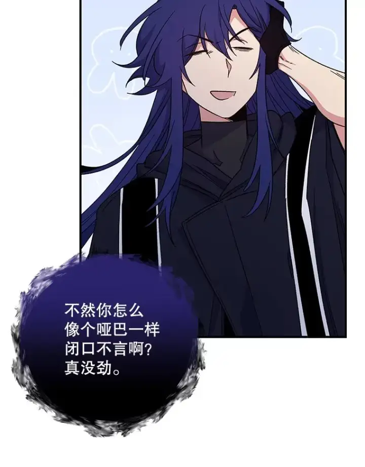 漫画《伊格列特》37.火之精灵王第30张图