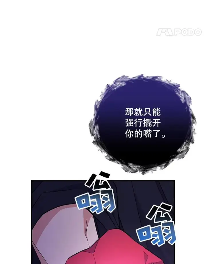 漫画《伊格列特》37.火之精灵王第31张图