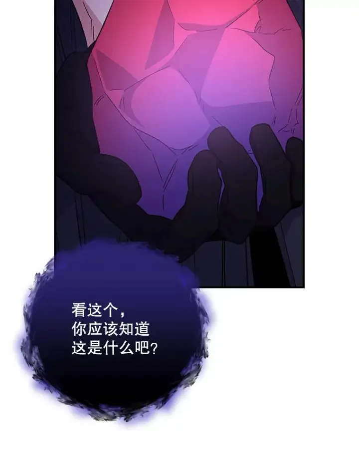 漫画《伊格列特》37.火之精灵王第32张图