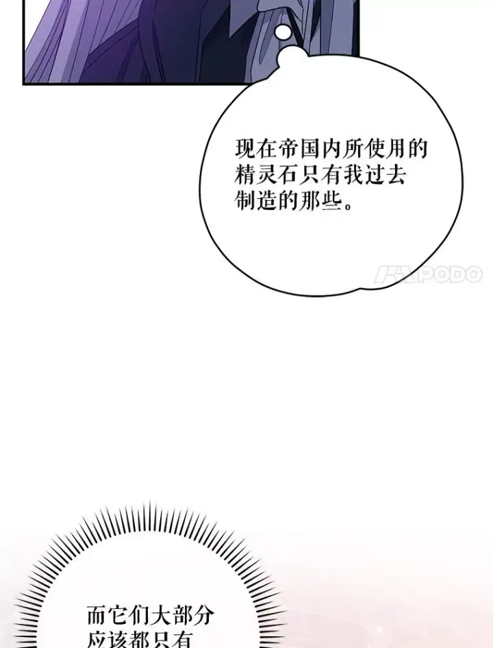漫画《伊格列特》37.火之精灵王第34张图