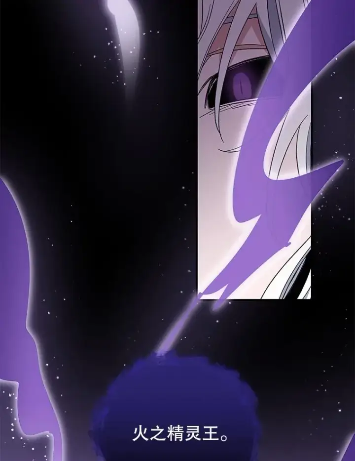 漫画《伊格列特》37.火之精灵王第43张图