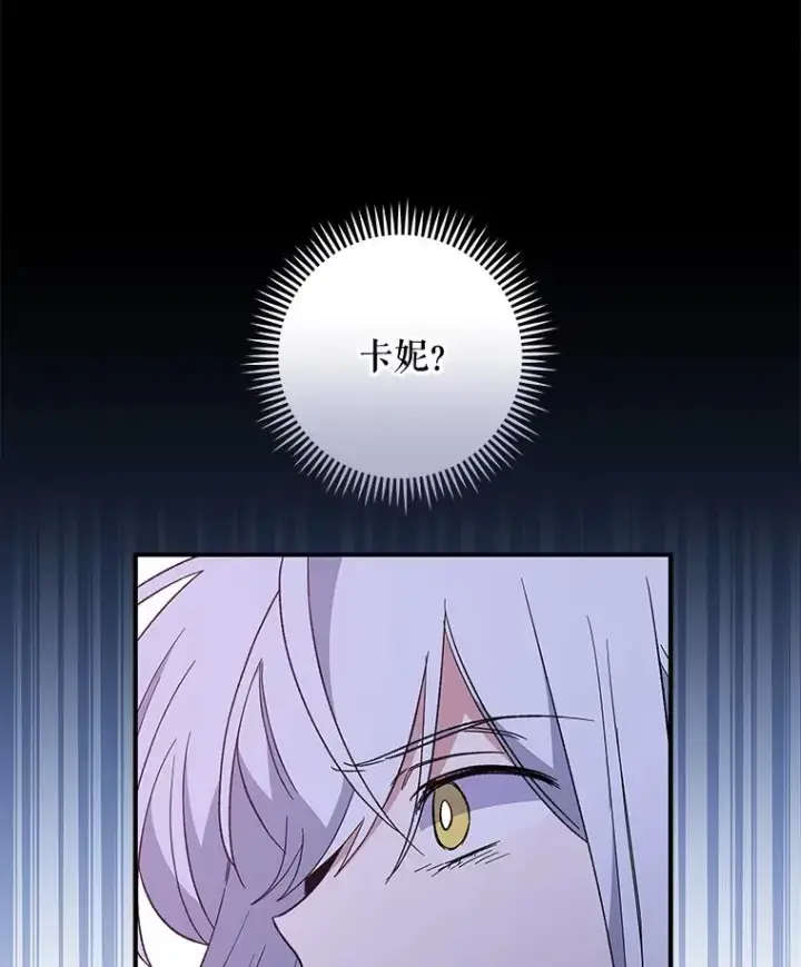 漫画《伊格列特》37.火之精灵王第46张图