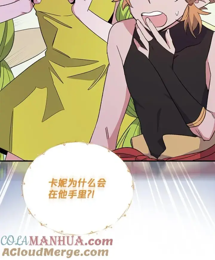 漫画《伊格列特》37.火之精灵王第49张图