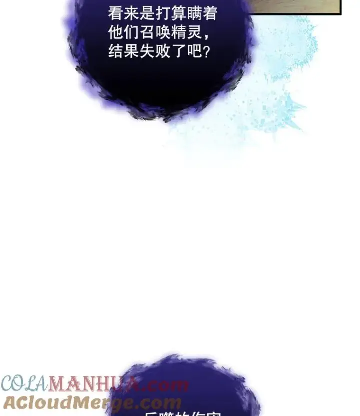 漫画《伊格列特》37.火之精灵王第5张图