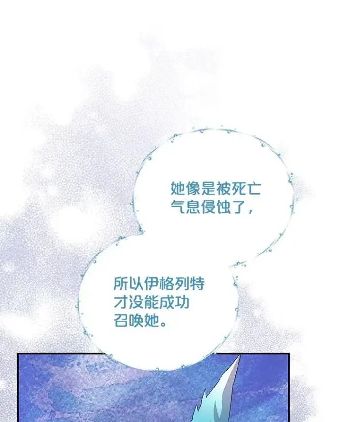 漫画《伊格列特》37.火之精灵王第50张图