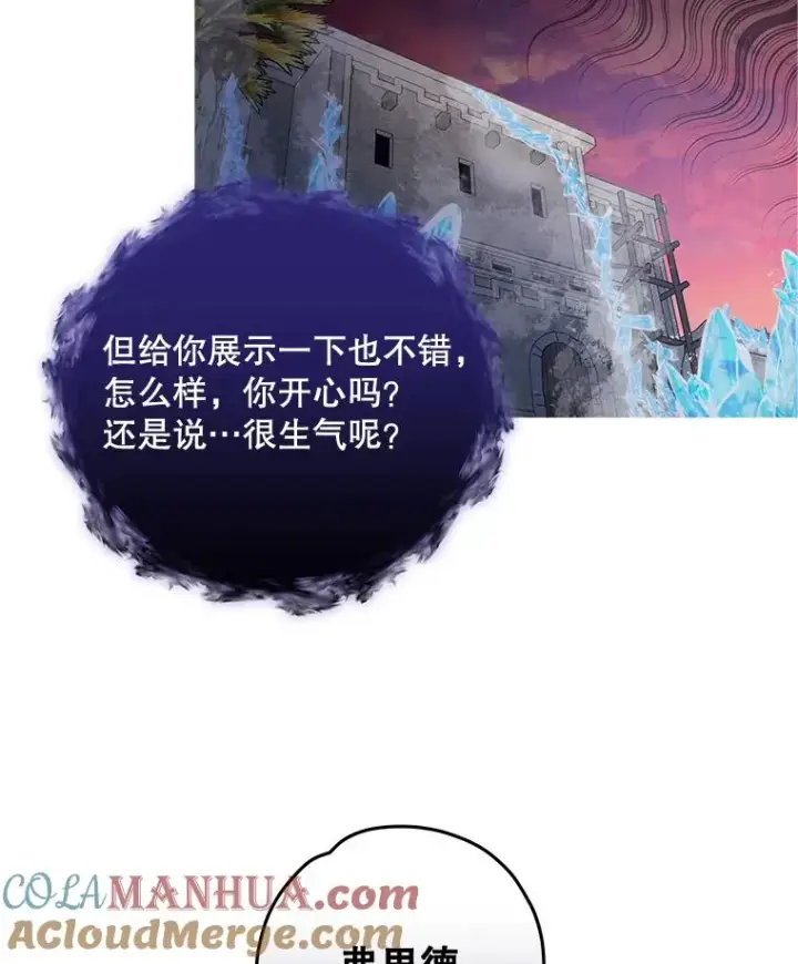 漫画《伊格列特》37.火之精灵王第53张图