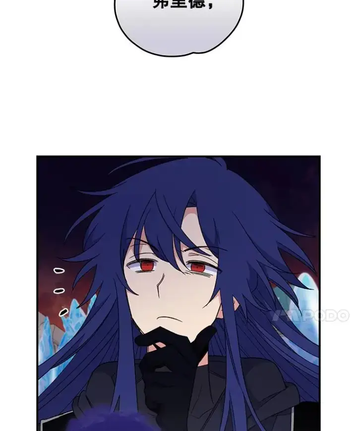漫画《伊格列特》37.火之精灵王第54张图