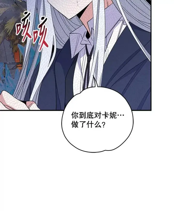 漫画《伊格列特》37.火之精灵王第56张图