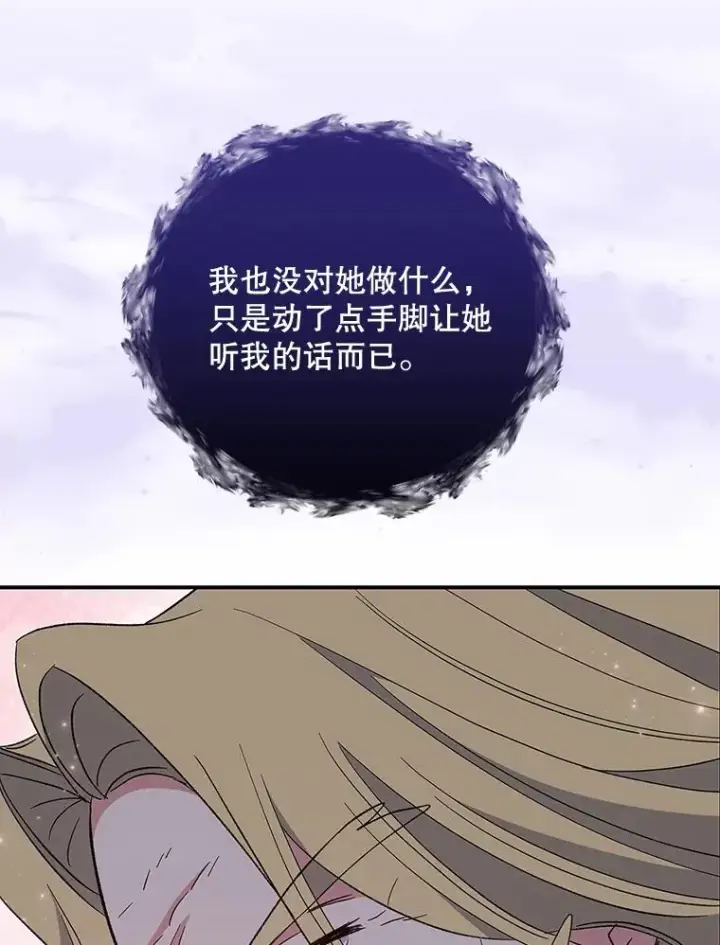 漫画《伊格列特》37.火之精灵王第59张图