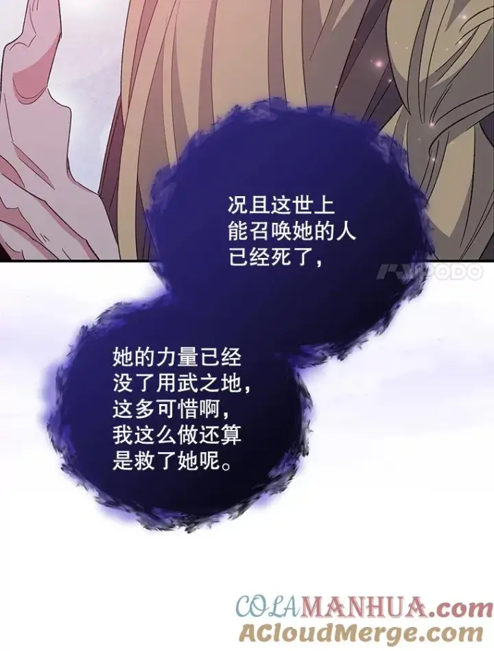 漫画《伊格列特》37.火之精灵王第61张图