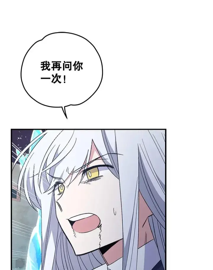 漫画《伊格列特》37.火之精灵王第62张图